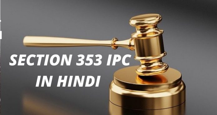 assault or criminal force to deter public servant from discharge of his duty Indian Penal Code